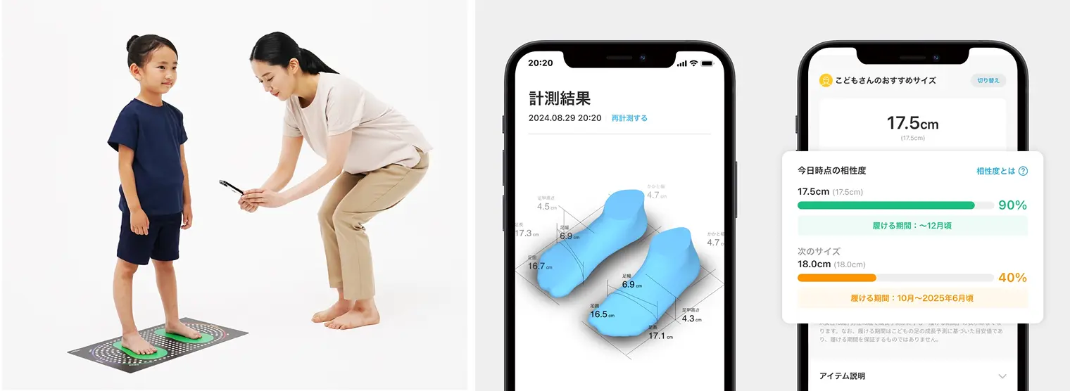 ZOZOMAT for kids foot measurement